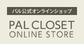 PAL CLOSET