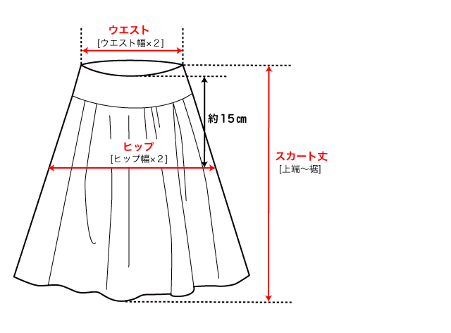 スカート