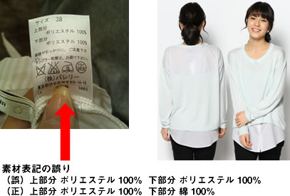 アンディコールより品質誤表記に関するお詫びとお知らせ