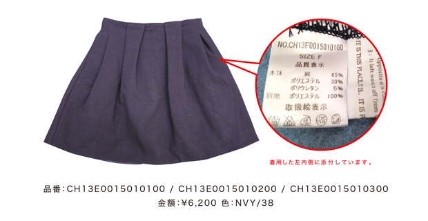 WHO'S WHO Chicoより品質誤表記に関するお詫びとお知らせ