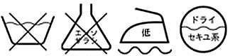 洗濯表記（正）