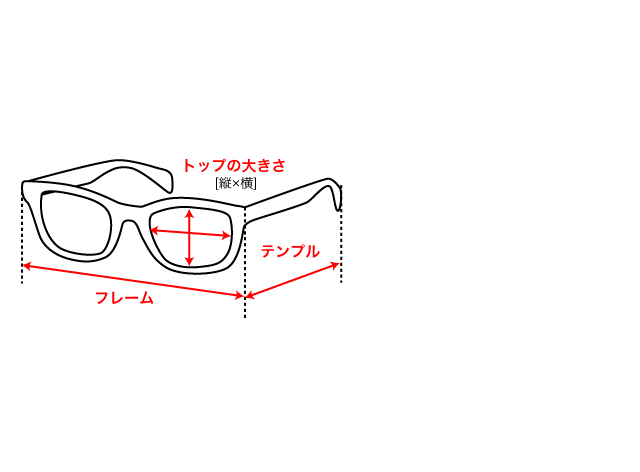 サングラス